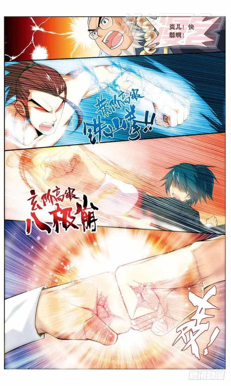 11 第14页