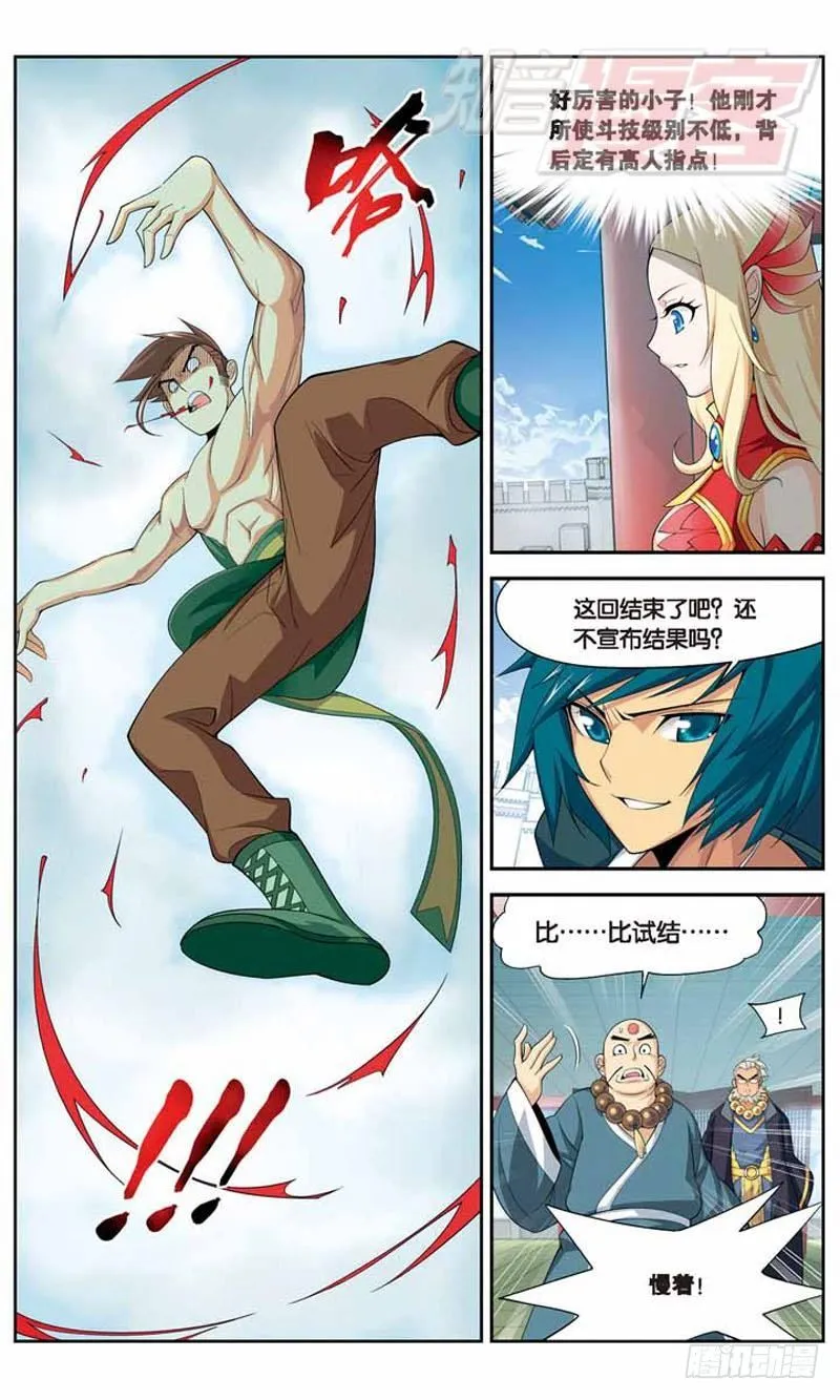 11 第16页