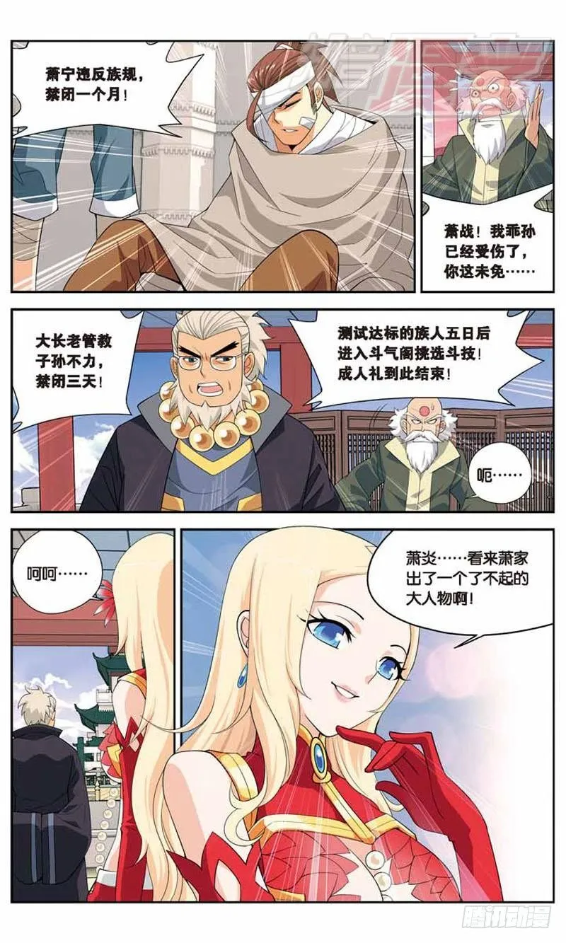 11 第19页