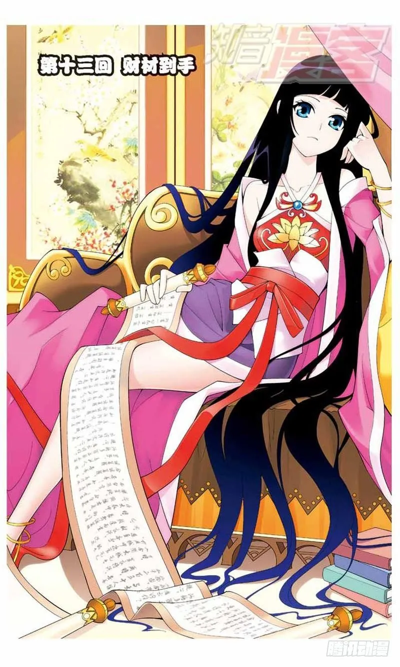 13 第1页