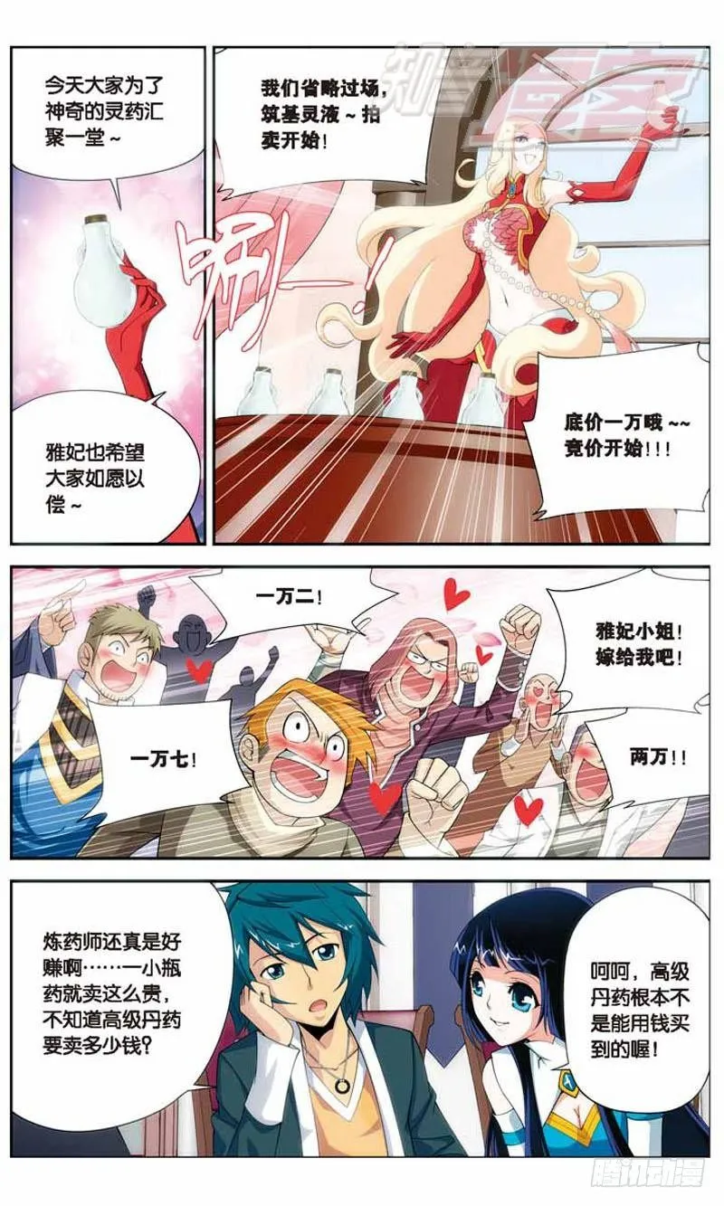 13 第4页