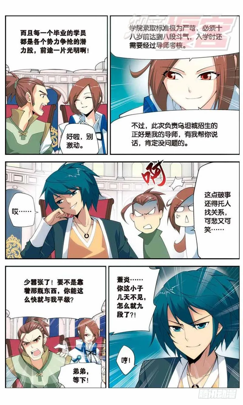 13 第7页