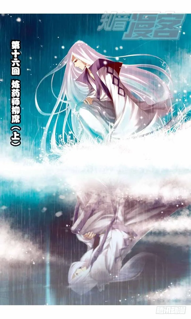 16 第1页