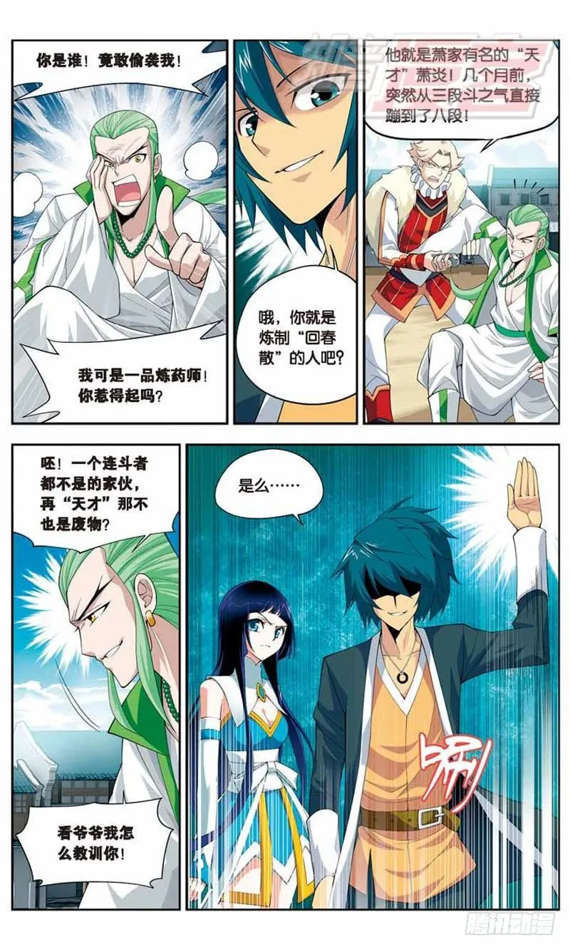 16 第14页