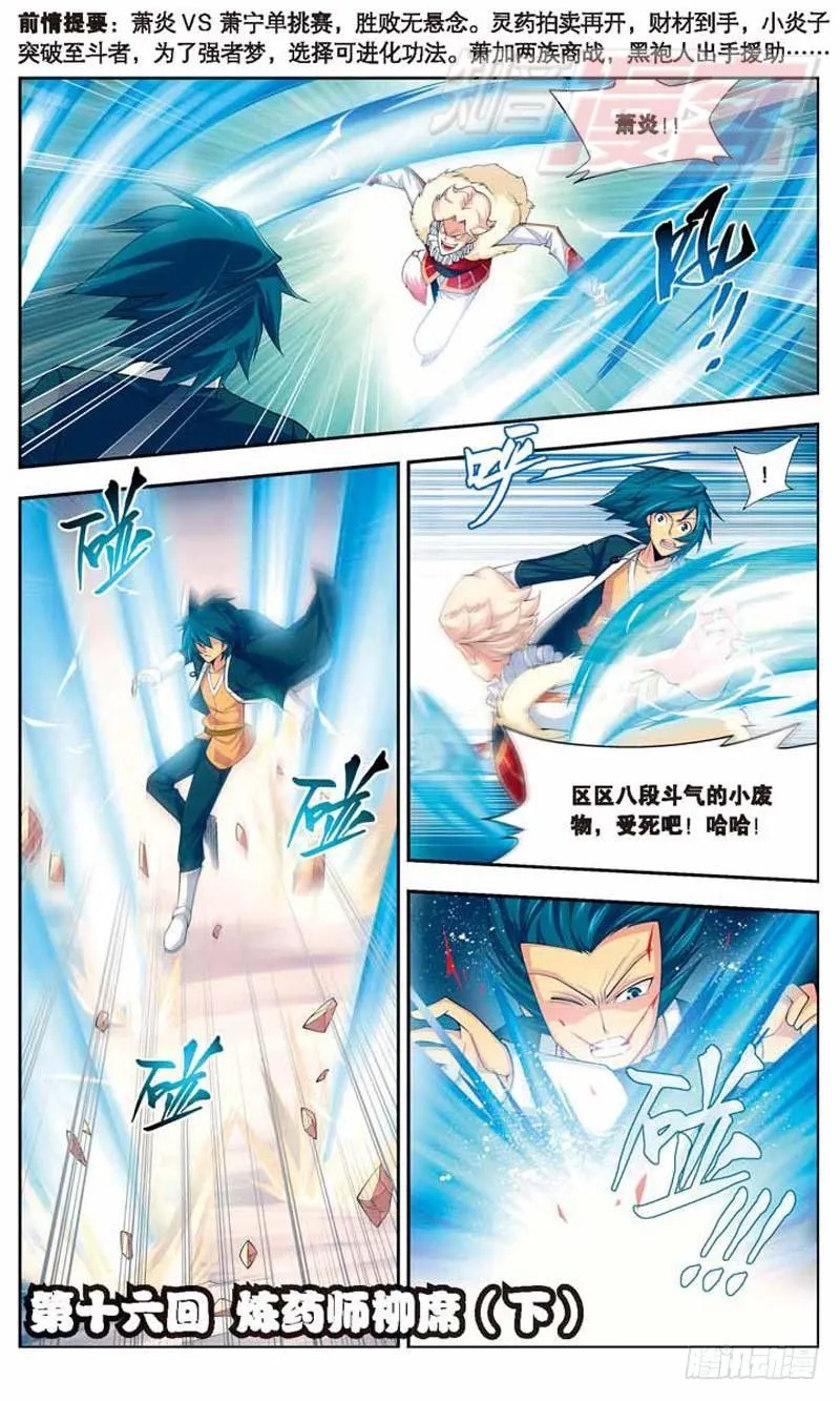 16 第17页