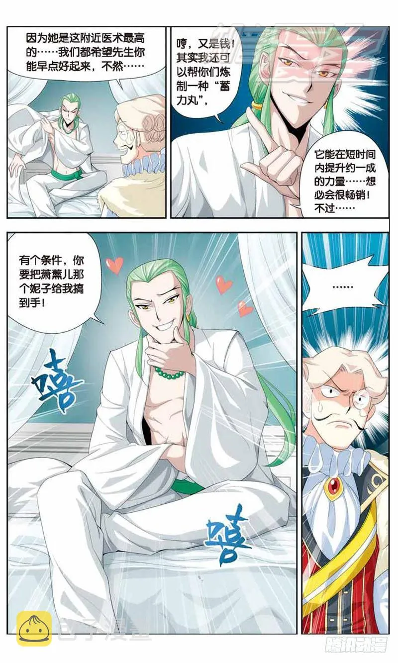 17 第8页
