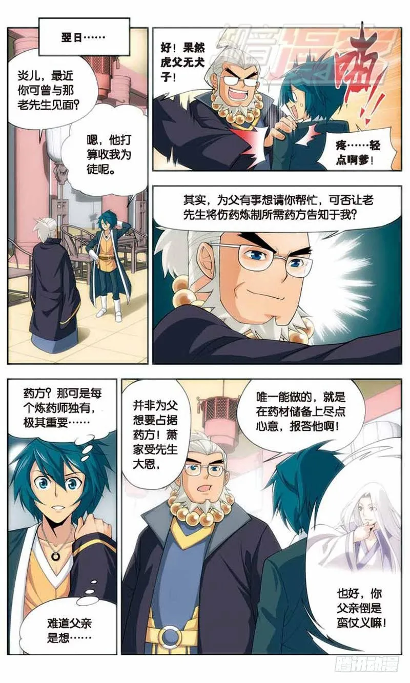 18 第7页