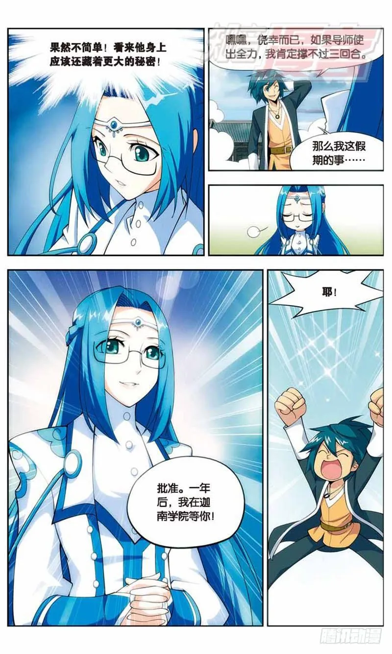 20 第11页