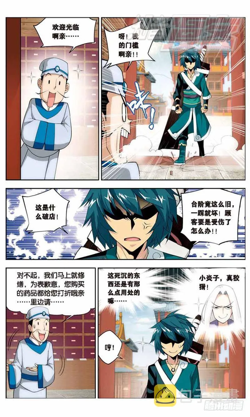 21 第11页