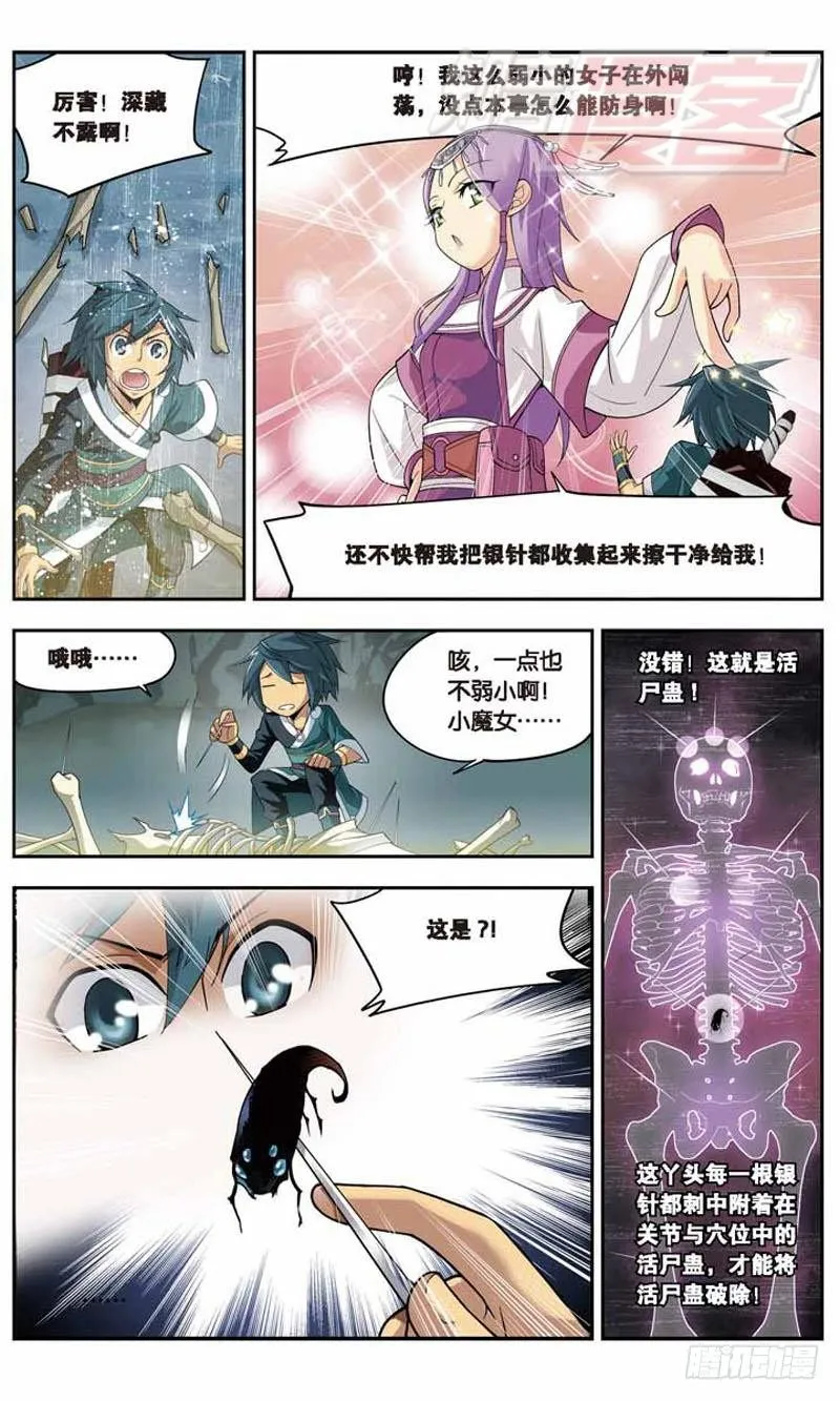 23 第16页