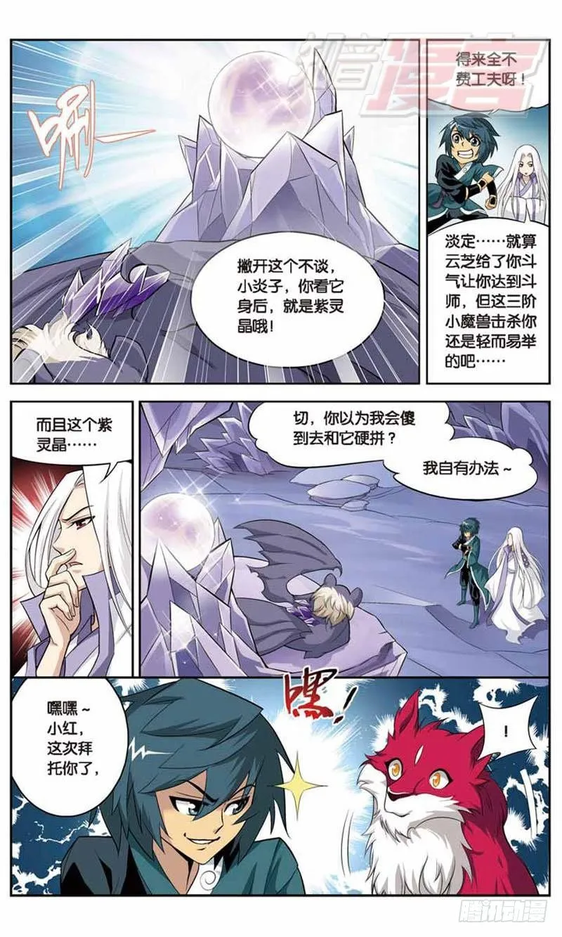 29 第3页