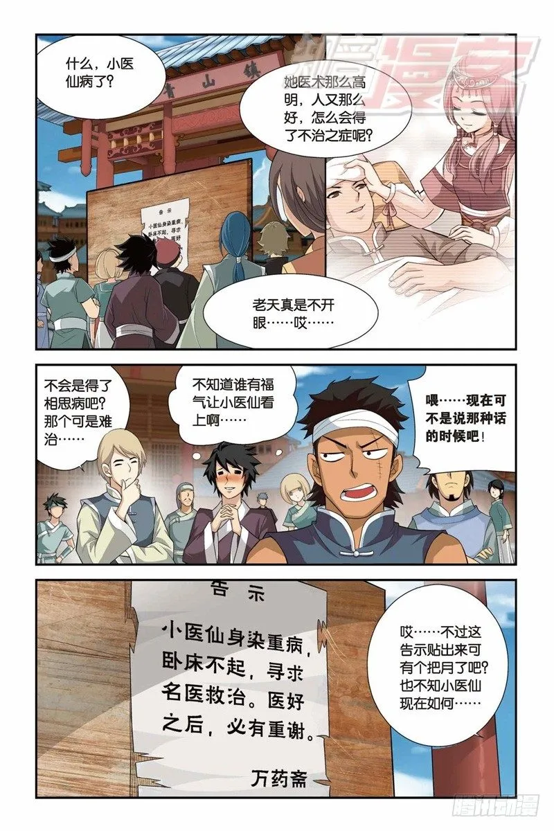 31 第4页