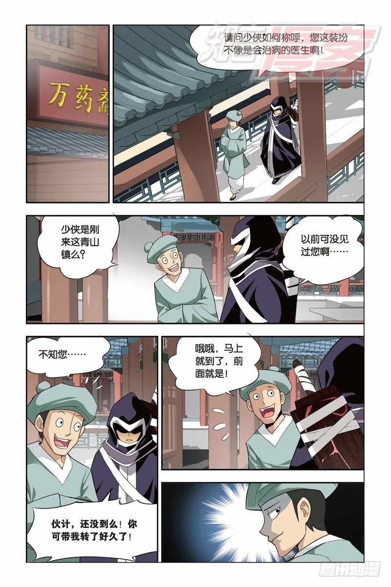31 第7页