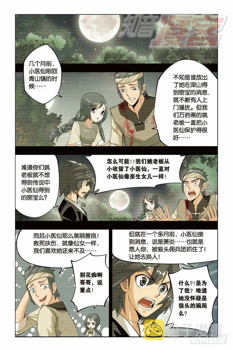 31 第18页