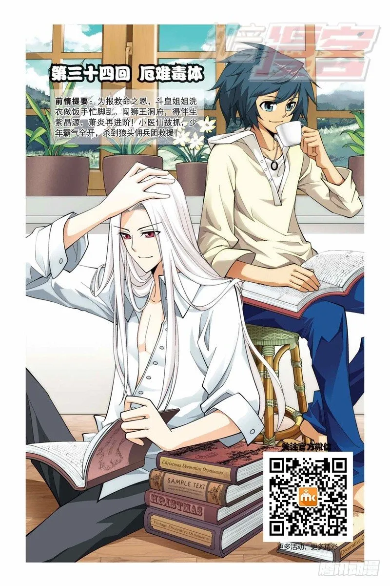 34 第1页
