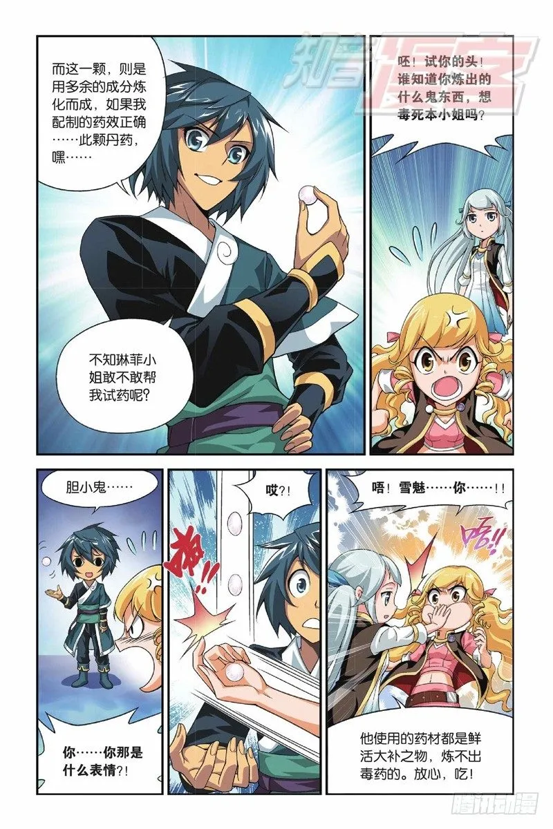 36 第6页