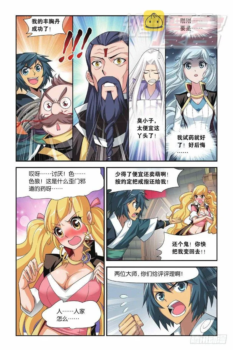 36 第8页
