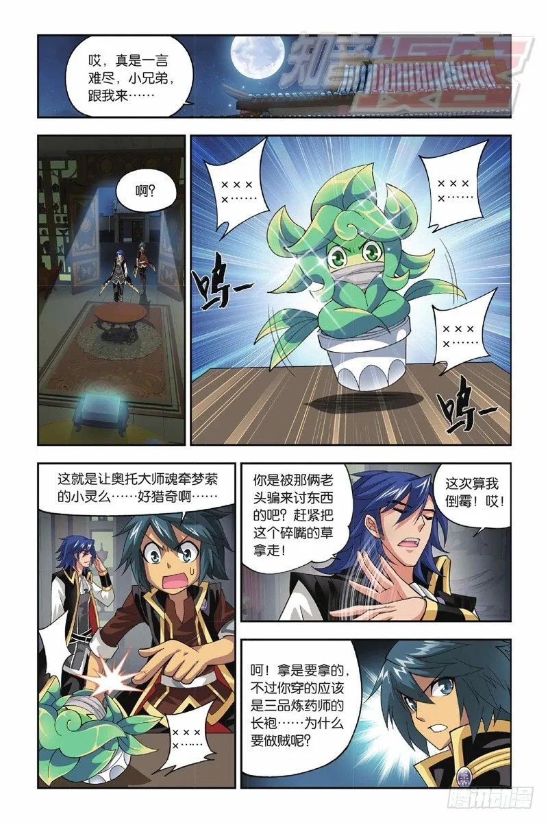 36 第17页
