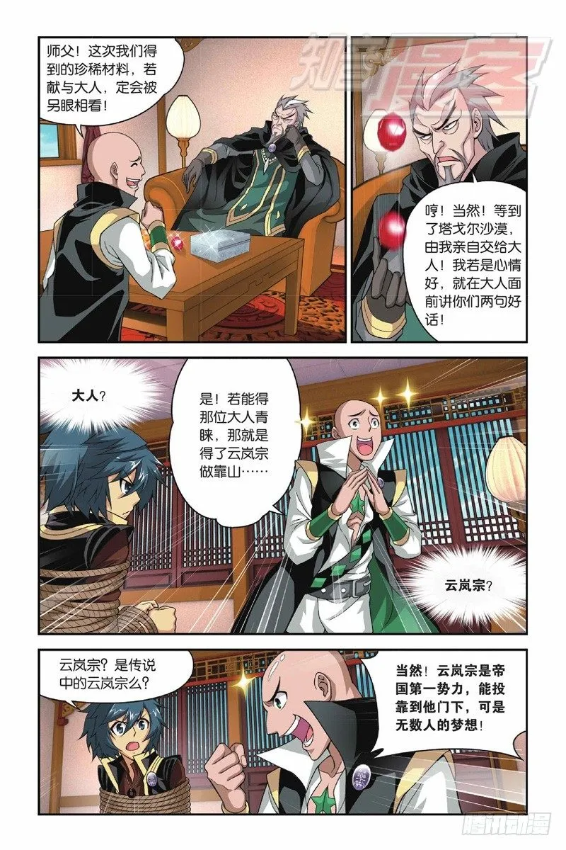 38 第13页