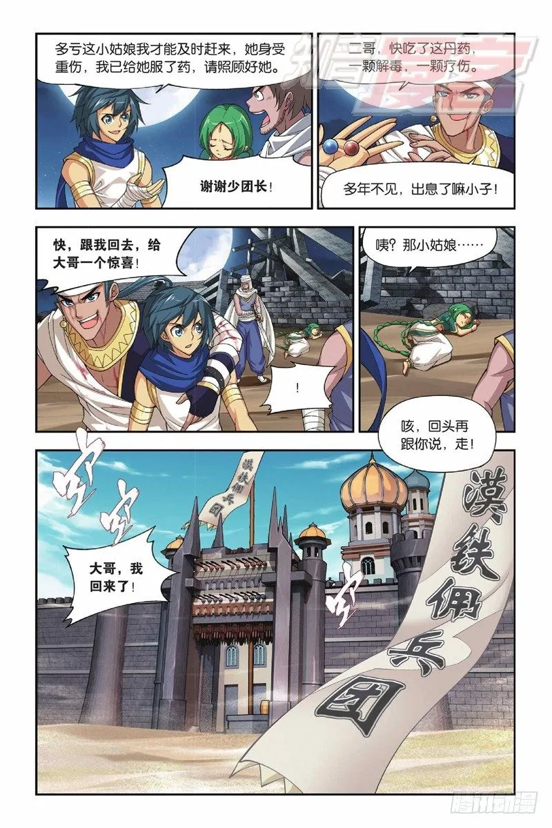 41（上） 第11页