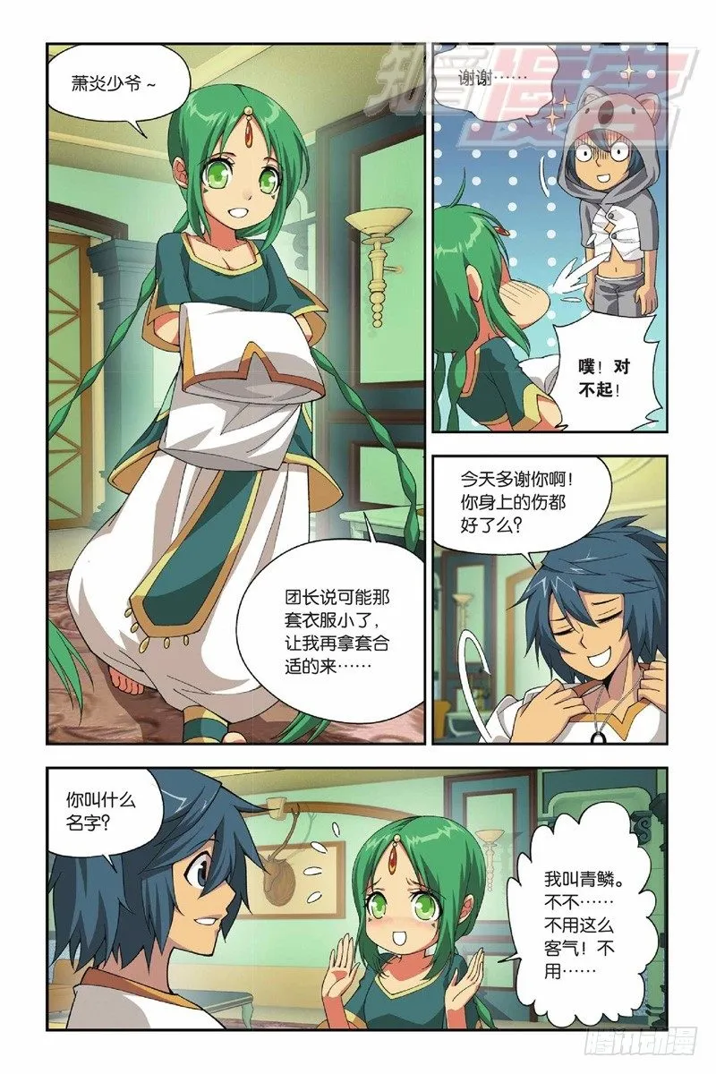 41（下） 第3页