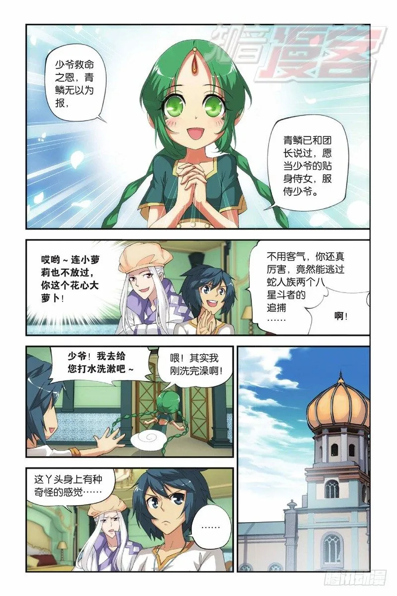 41（下） 第4页
