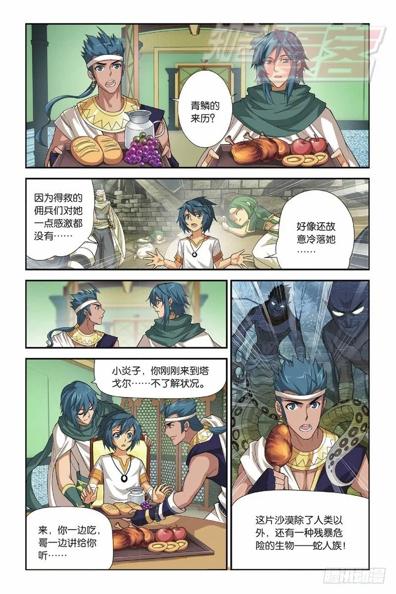 41（下） 第5页