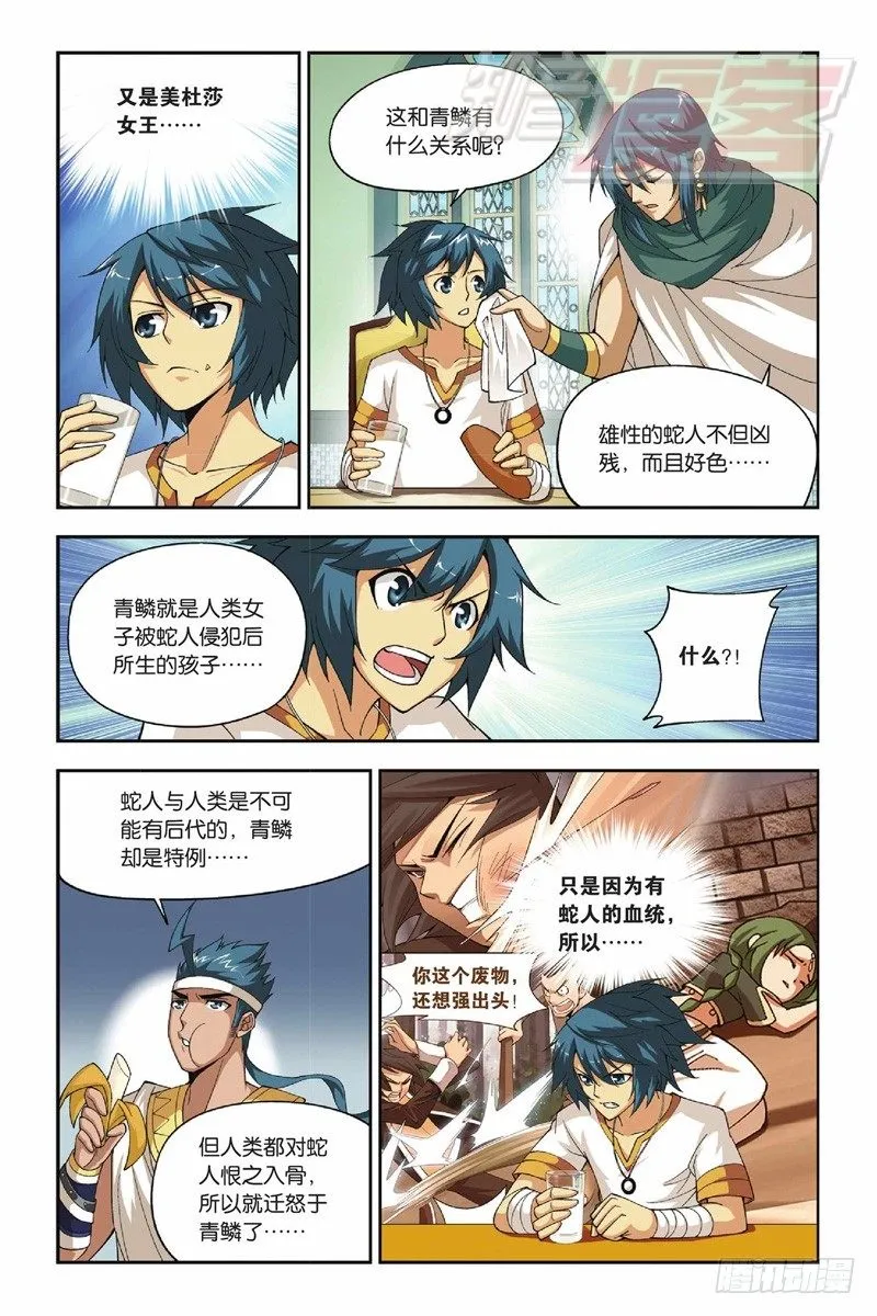 41（下） 第7页