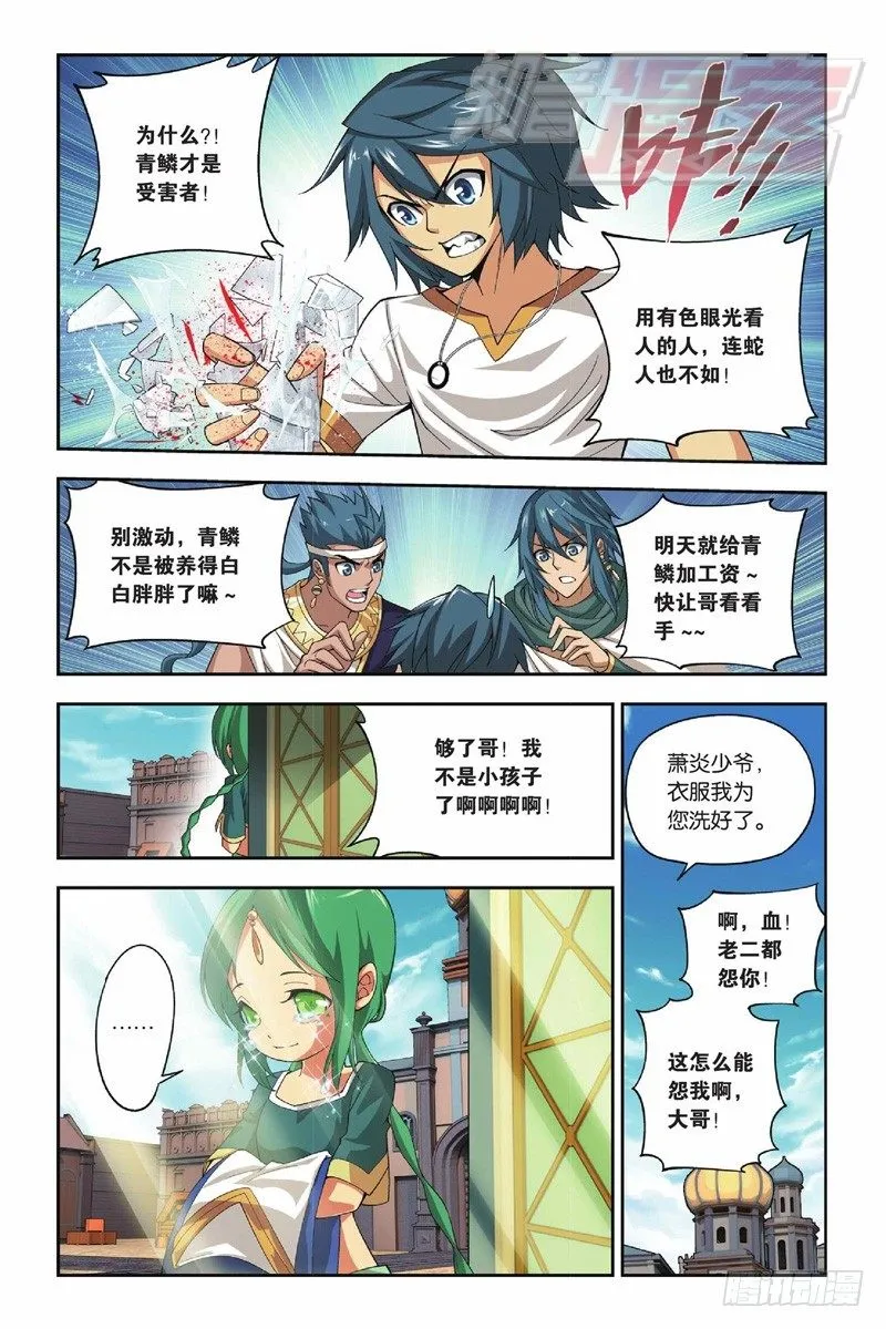 41（下） 第8页