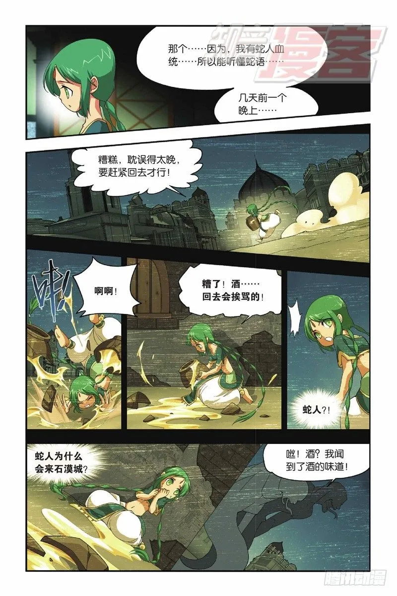 41（下） 第11页