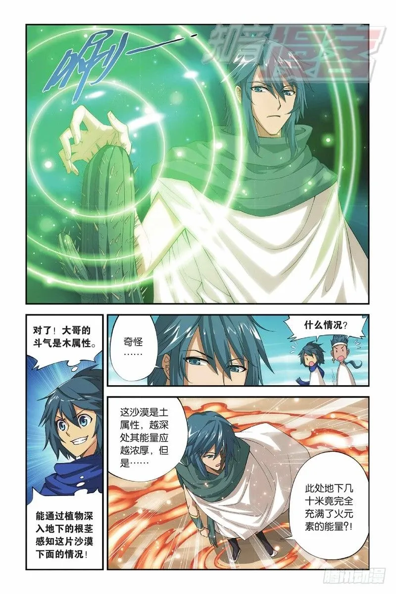 42（上） 第8页