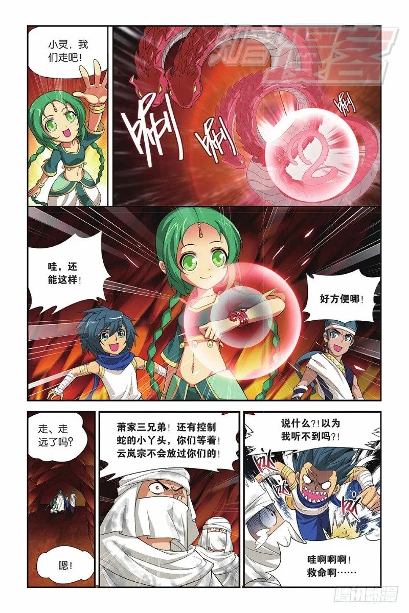 44（下） 第8页