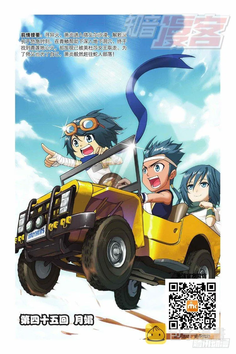 45（上） 第1页