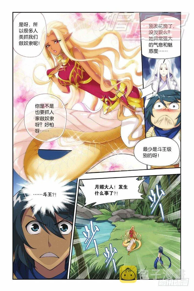 45（上） 第8页