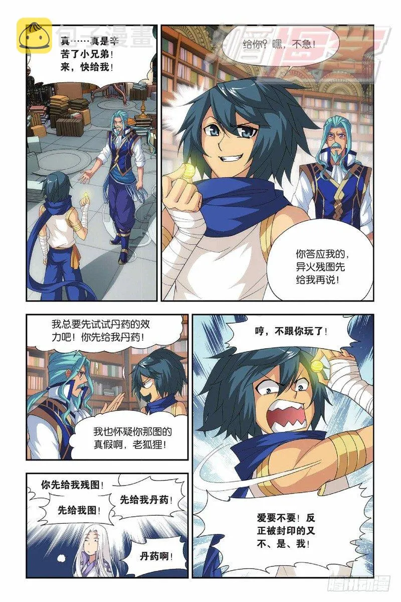 51（下） 第7页