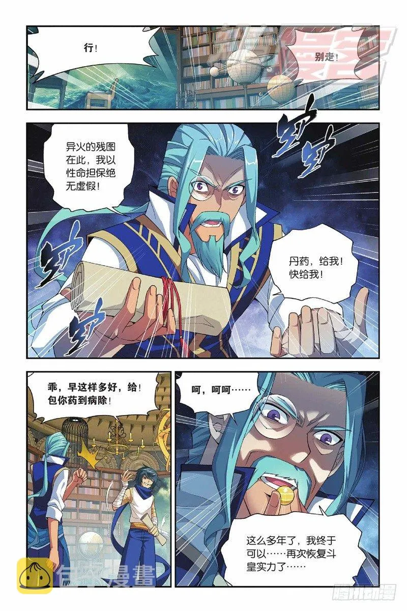 51（下） 第8页