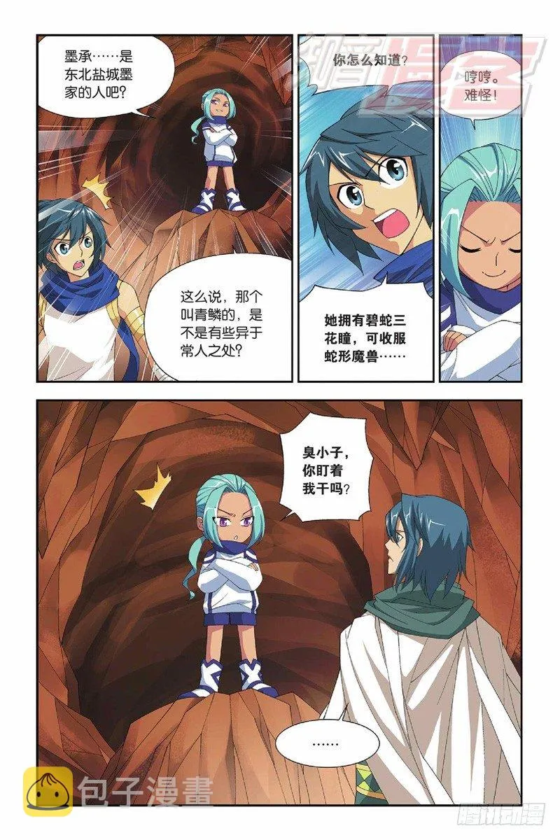 52（下） 第10页