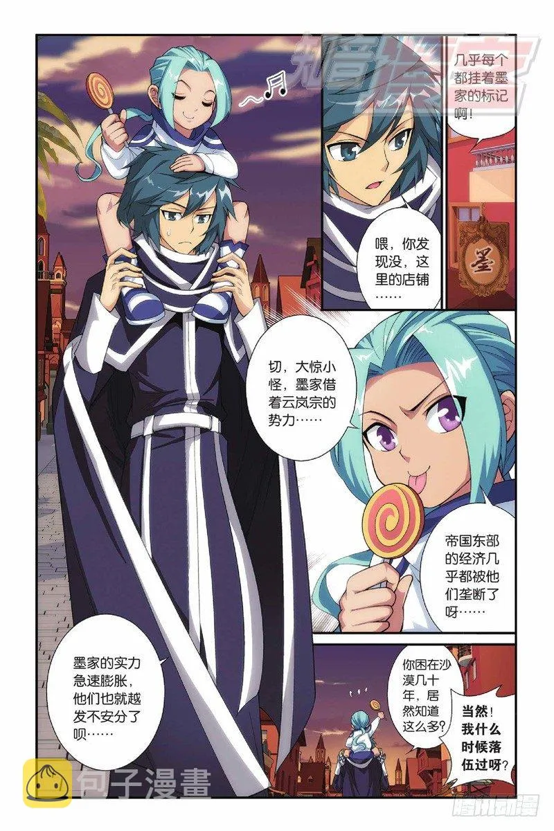 53（下） 第2页