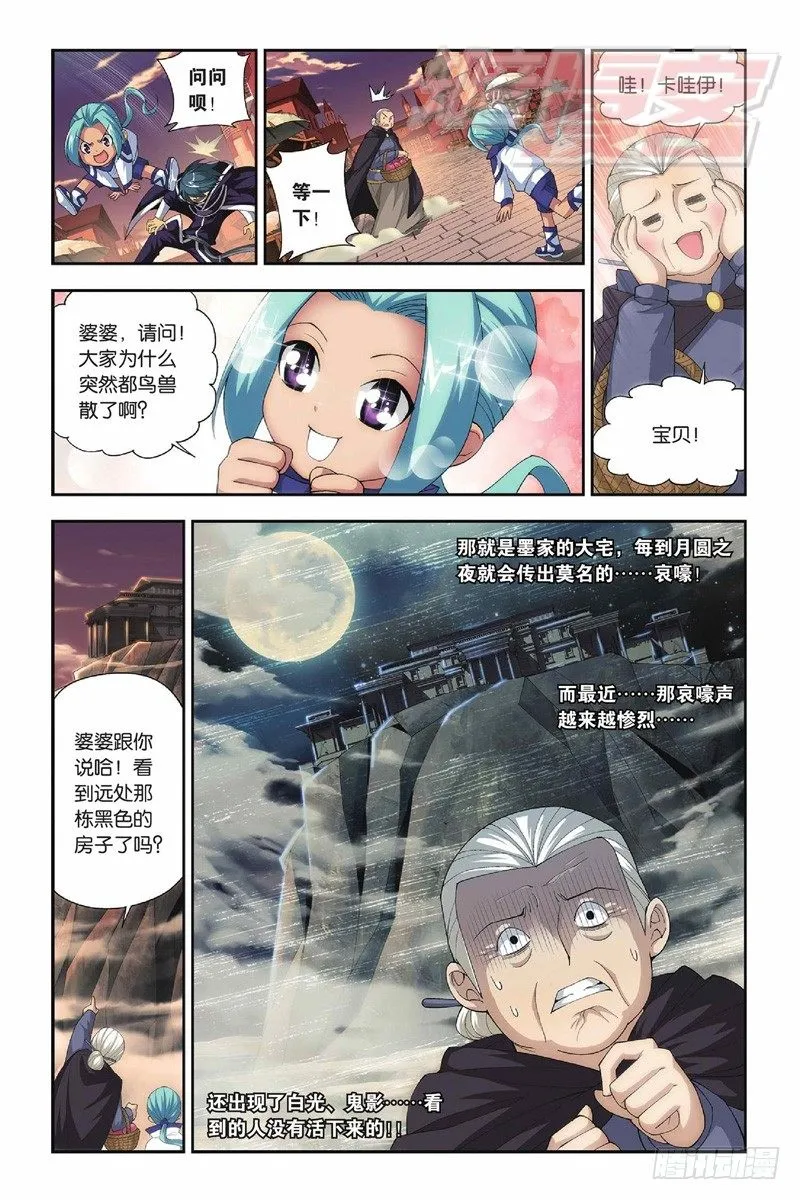 53（下） 第4页