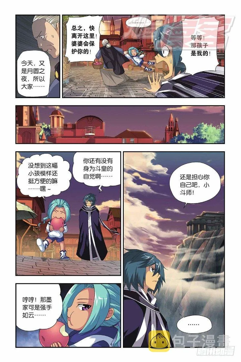 53（下） 第5页