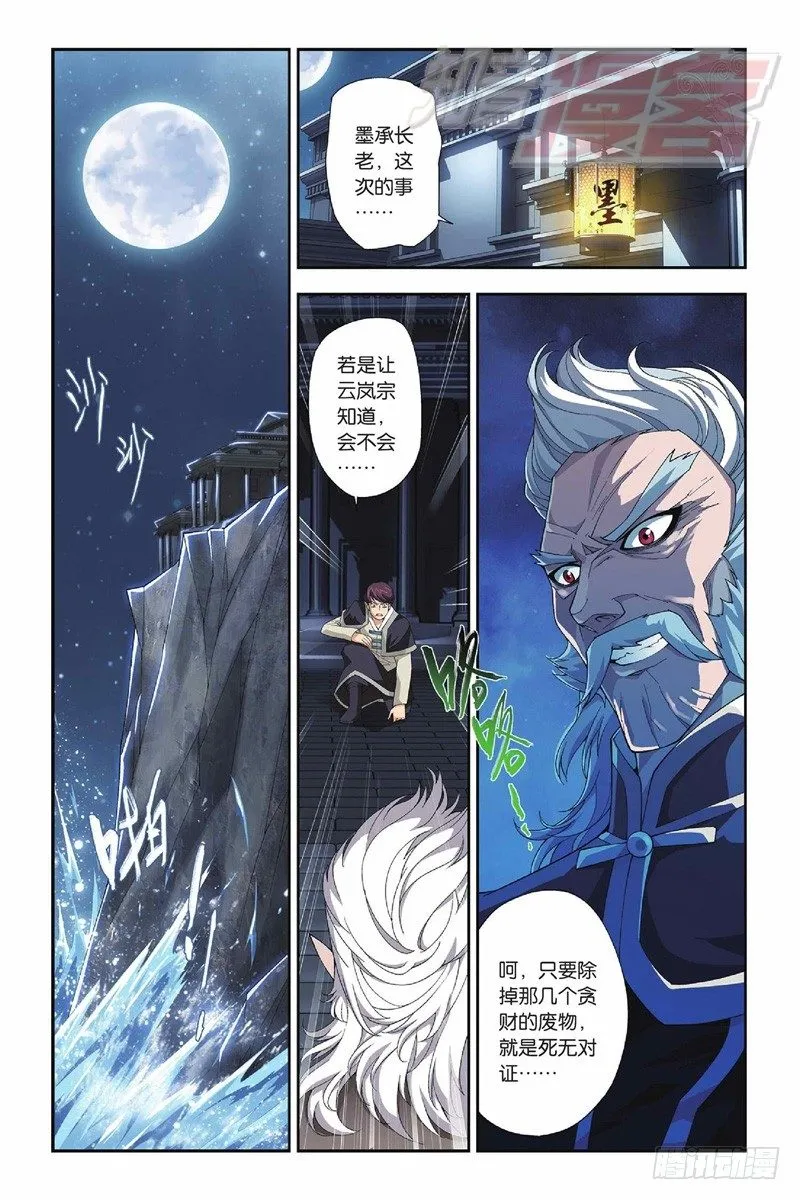53（下） 第6页