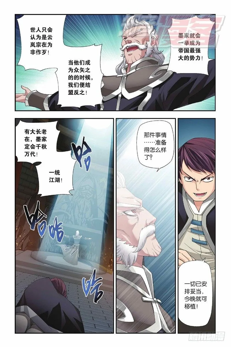 53（下） 第7页