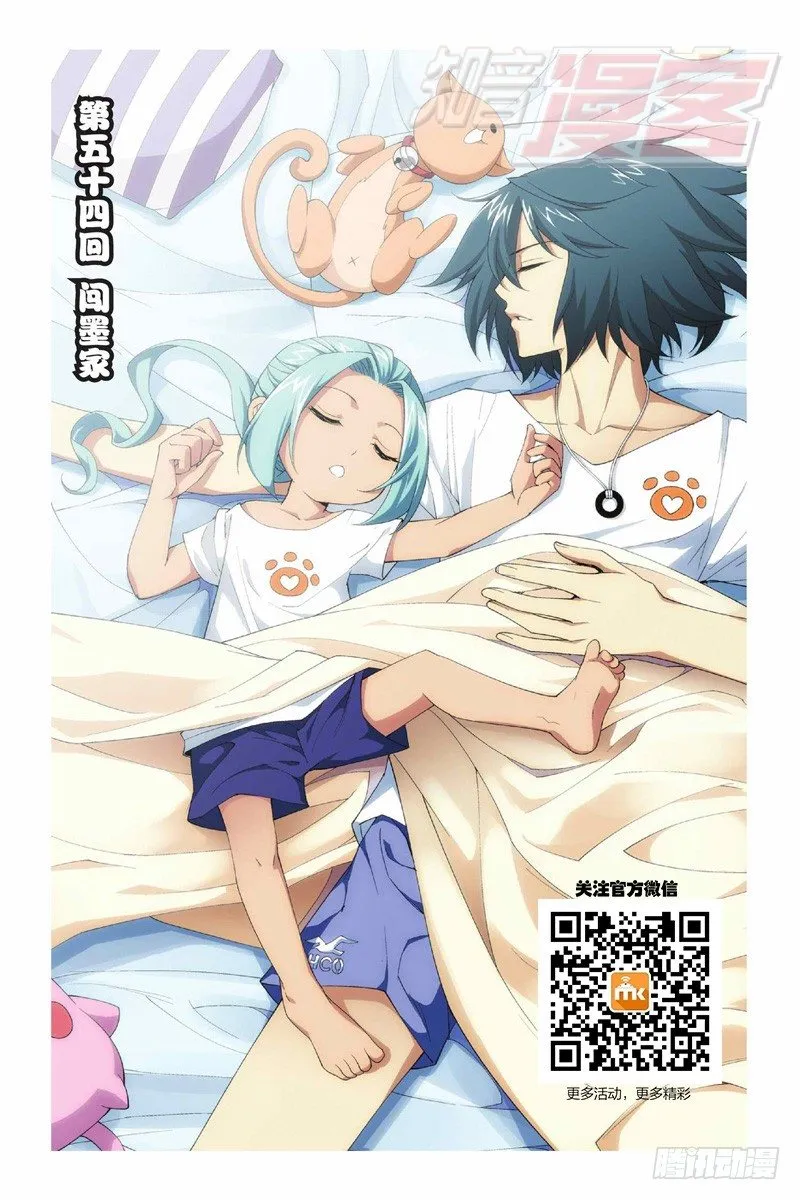 54（上） 第1页