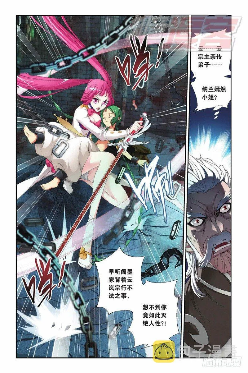 54（上） 第12页