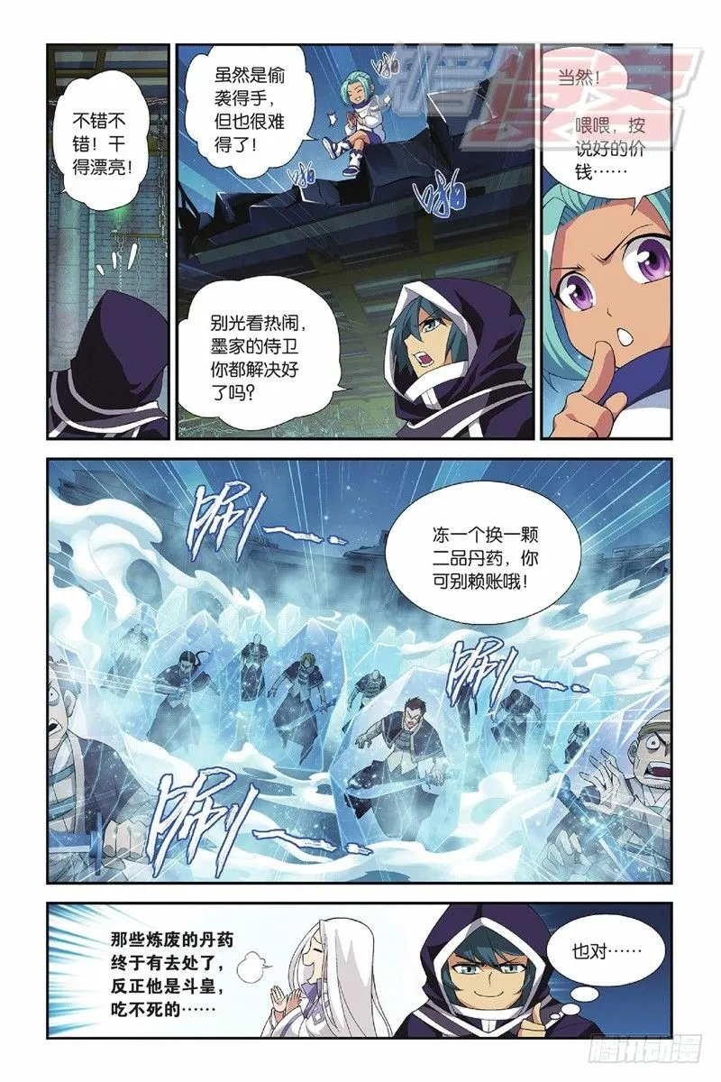 54（下） 第8页