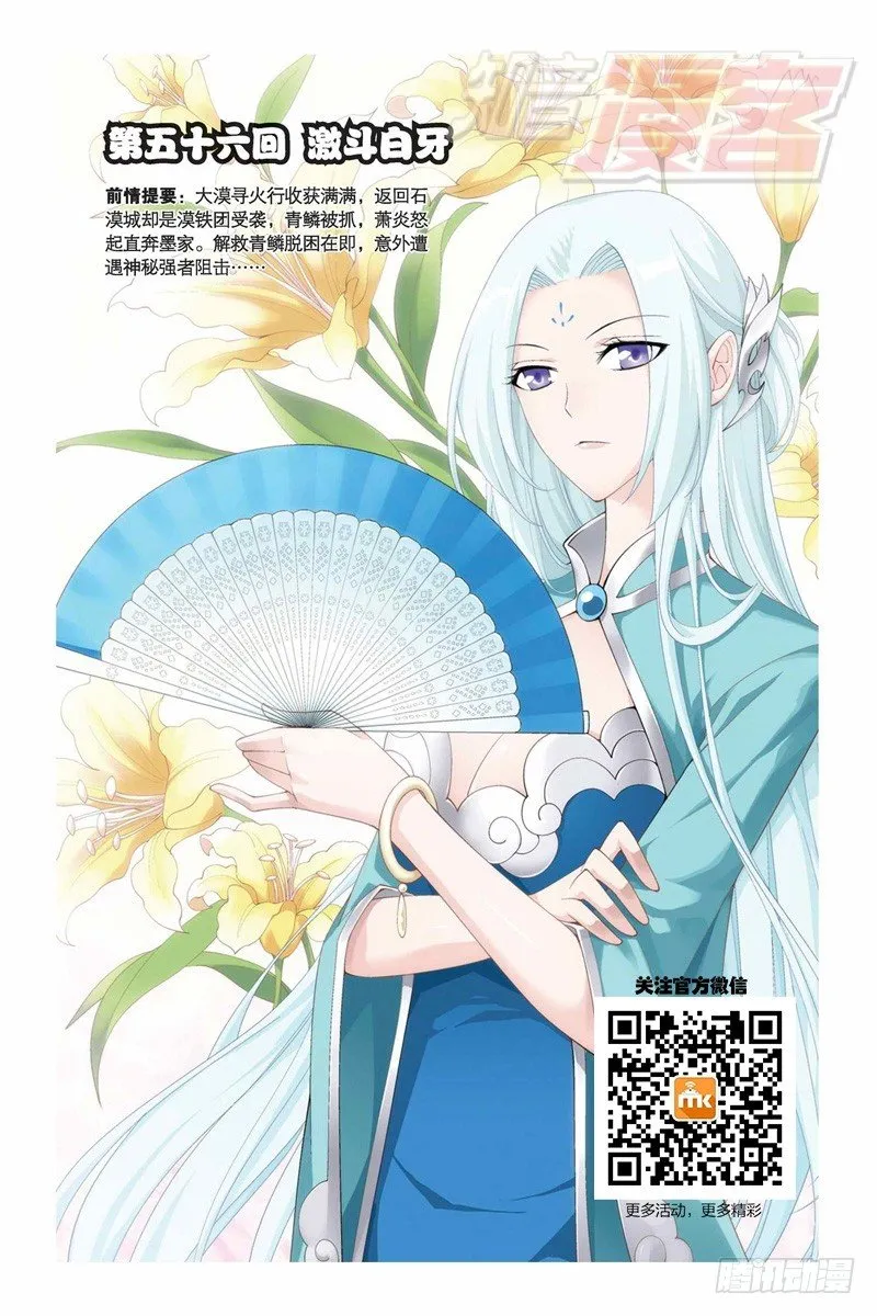 56（上） 第1页
