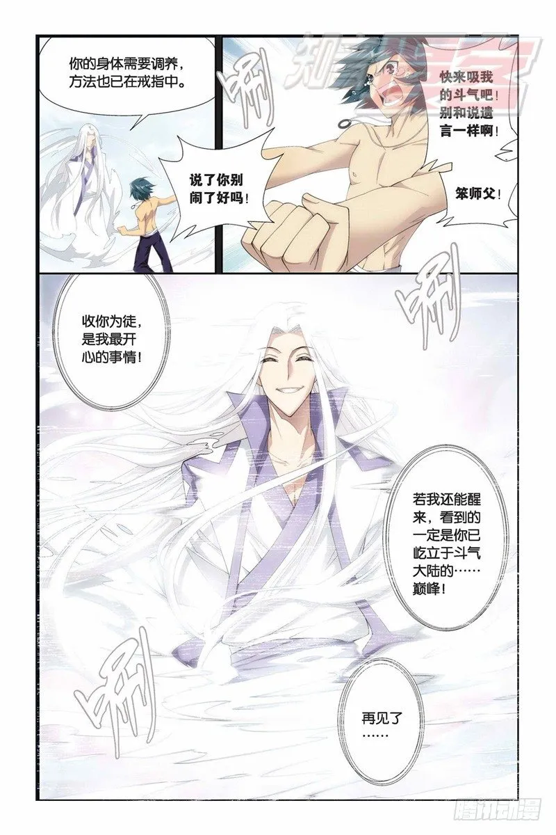 58（下） 第8页