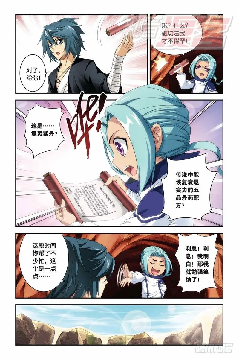 59（下） 第7页