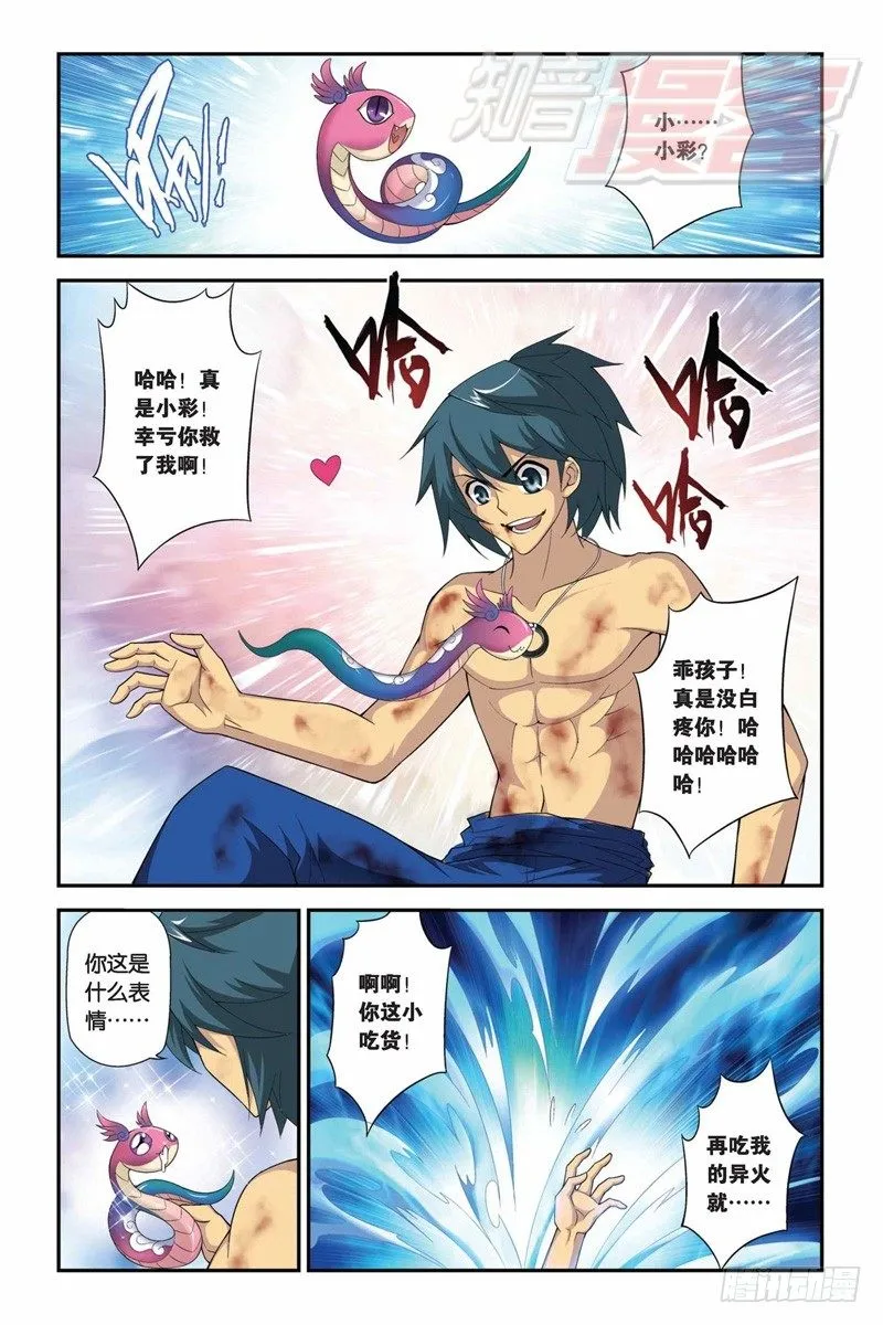 60（下） 第8页