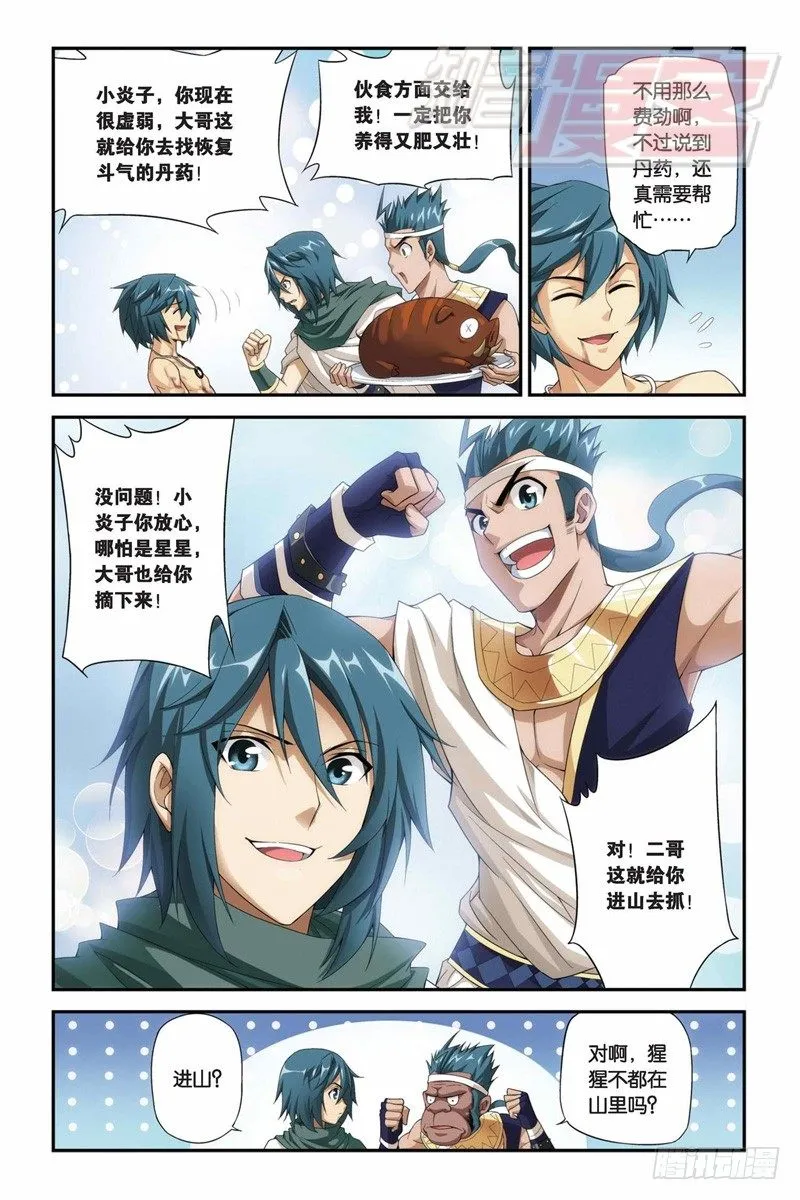 60（下） 第11页